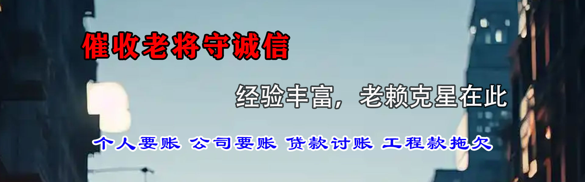 裕安要债公司